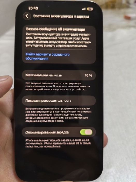 Iphone 13 pro max  srochna pul kerak