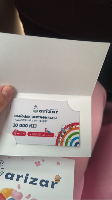 Сертификат для детей