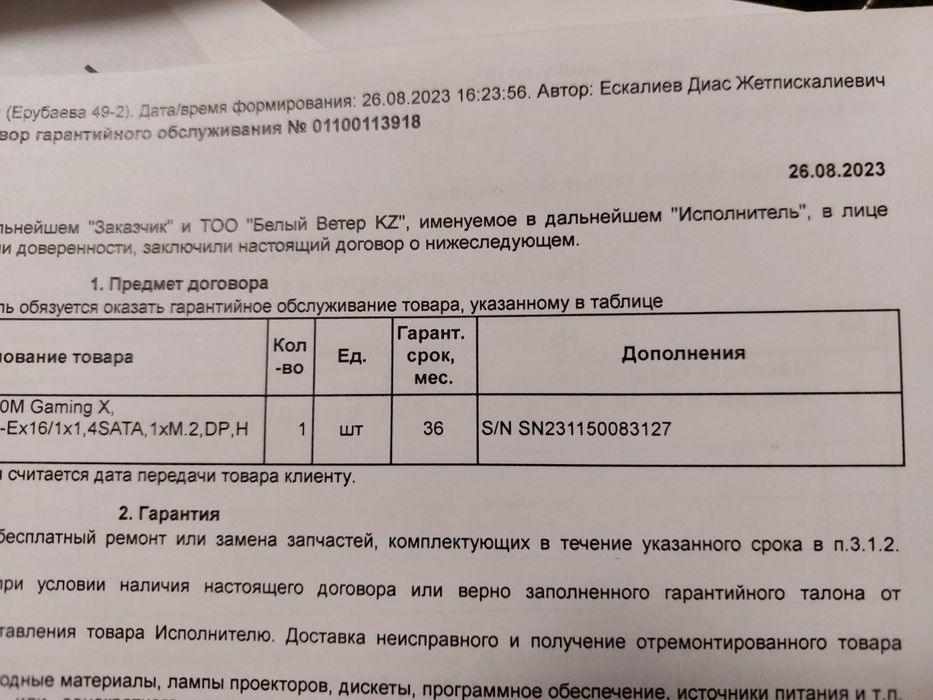 Материнская плата Gigabyte A620M