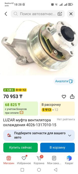 Муфта охлаждения на  ГАЗель