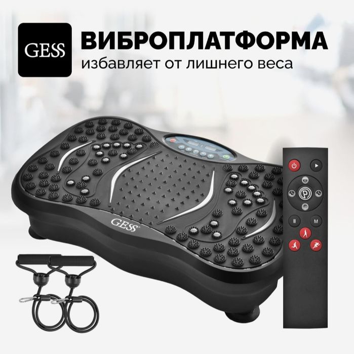 [ПРОДАМ] Виброплатформа GESS