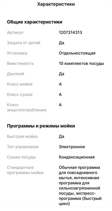 Посудомоечная машина MIDEA DWF8-7618QW