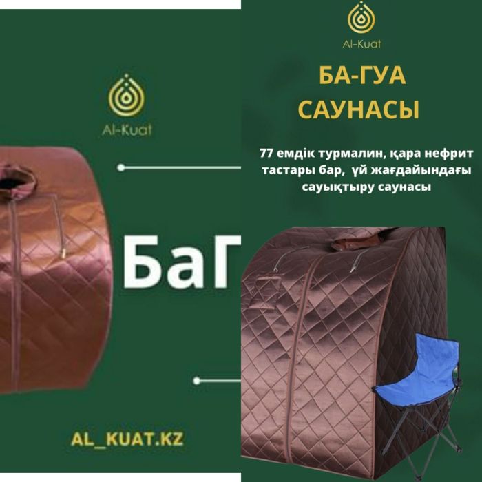 БАГУА мини сауна