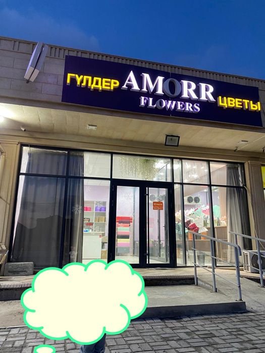 Готовый бизнес сатылады Цветочный магазин