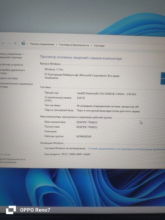 Продам компютер в хорошем состоянии