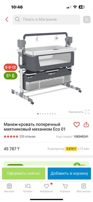 Продаю манеж кровать