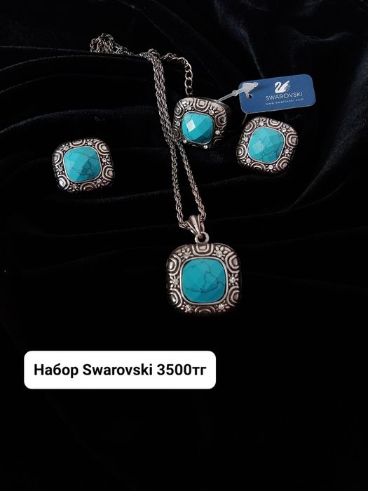 Набор Swarovski.