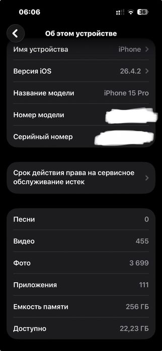 Айфон 15 про iphone