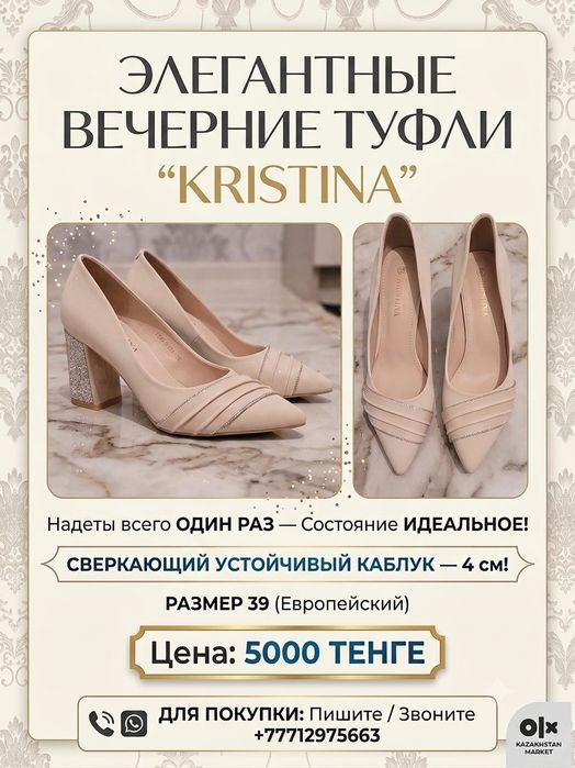 Элегантные кожаные туфли-лодочки