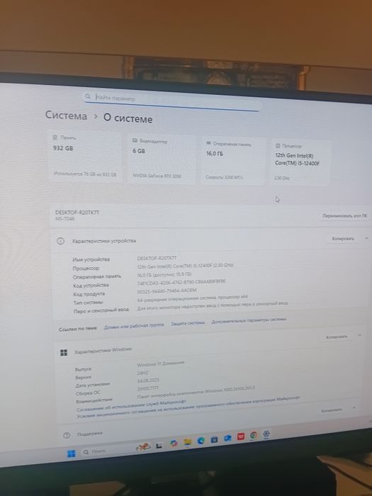 Компютер сборе сатылады