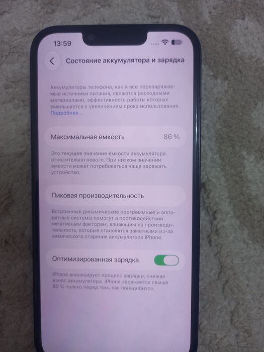 Айфон 14 сатылады