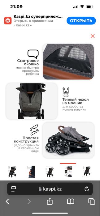 Продам каляску Томикс