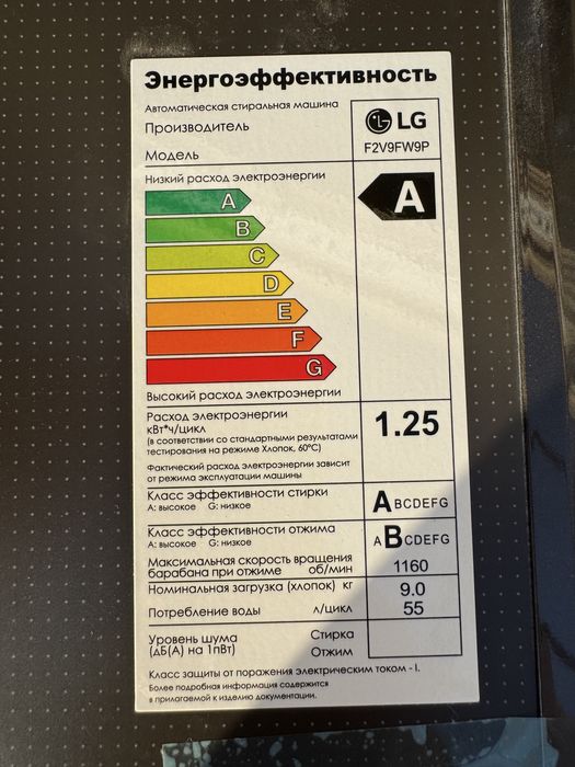 Стиральная машина LG 9 кг F2V9FW9P AI DD TurboWash Steam+ ThinQ