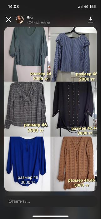 Арзан багада киымдер