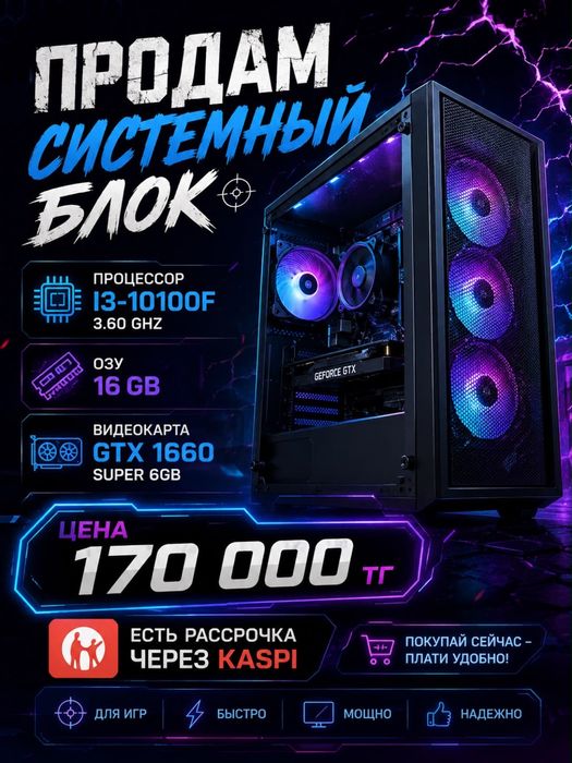 Продам системный блок