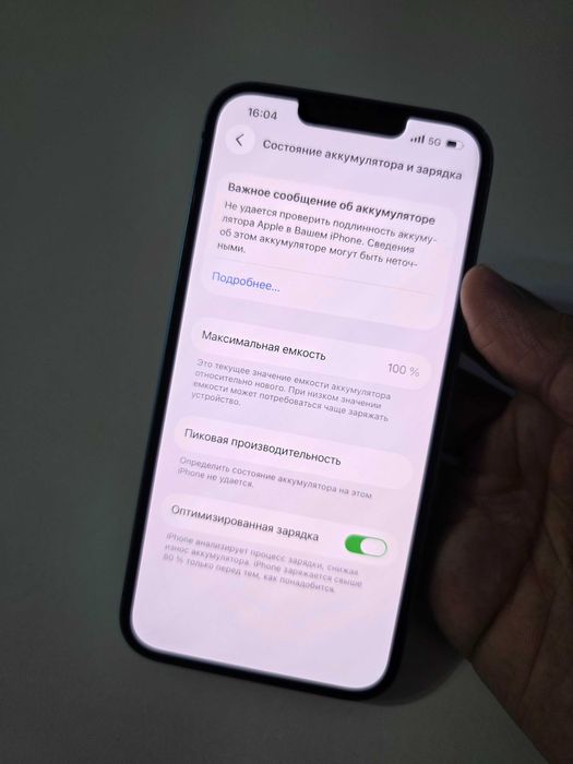 IPhone 13 Айфон 13