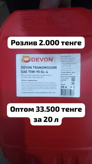 АВТОМАСЛА смазки жидкости