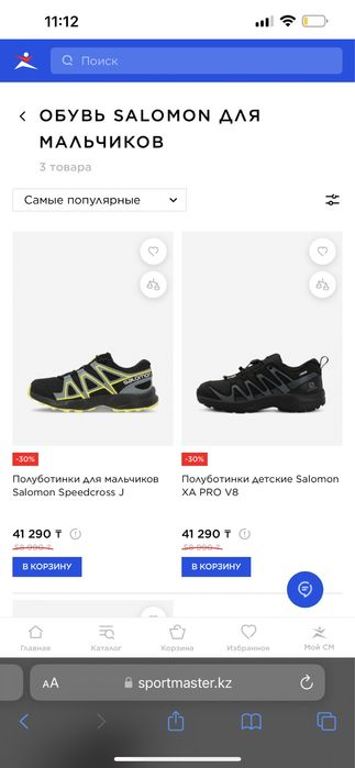Продам полуботинки на мальчика Salomon