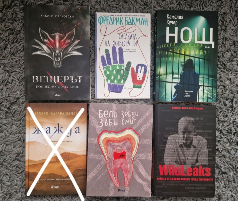 Книги - различни