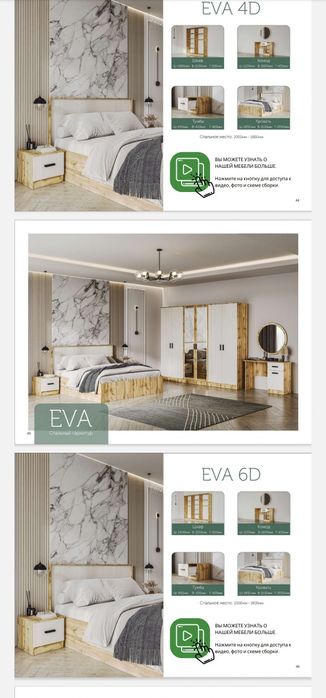 Спальный гарнитур в наличии