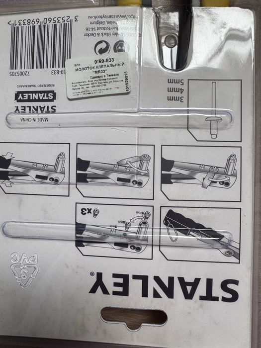 Продам молоток клепальный Stanley