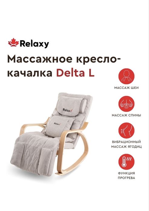 Кресло массажное