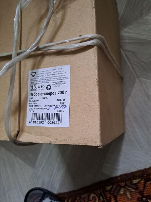 Фужер хрустальный