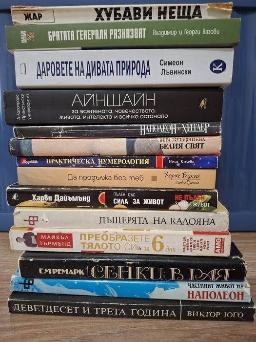 Книги на различни цени