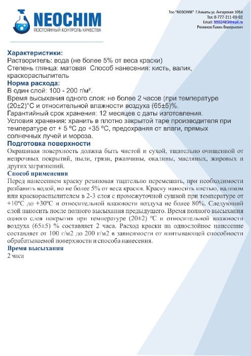 Краска для бассейна