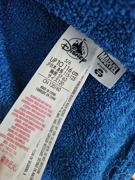 Хавлиен халат 5-6 години момче