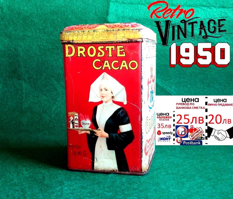 Стари вещи внос от Франция