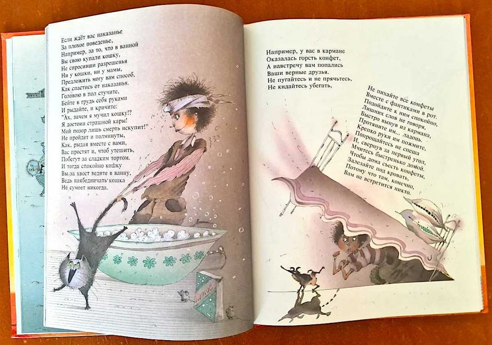 Детская книга "Вредные советы" Григорий Остер