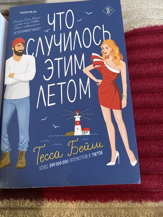 Любовные романы.