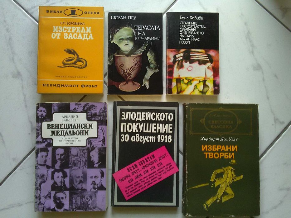 За любителите на криминалета