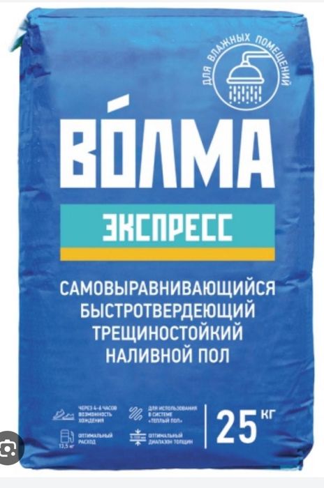 Наливной пол ВОЛМА