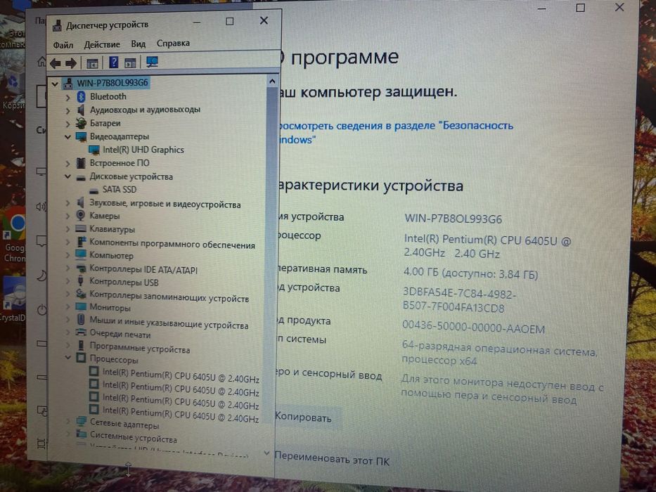 Lenovo/intel Pentium Gold 6405U