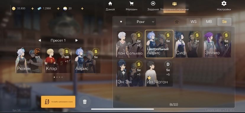 The spike volleybal