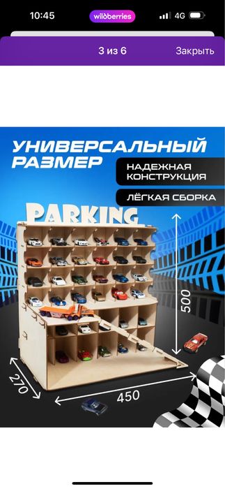 Продам игрушечную парковку/гараж