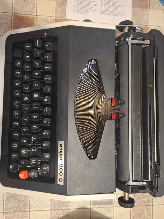 Пишеща машина Хеброс 1300 Ф