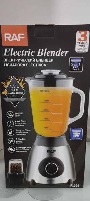 Блендер стационарный