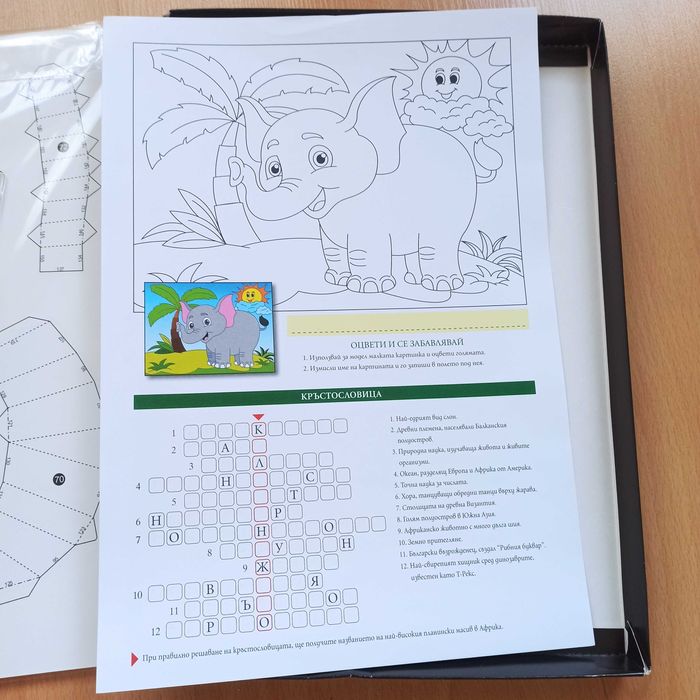 3D пъзел за сглобяване - СЛОН