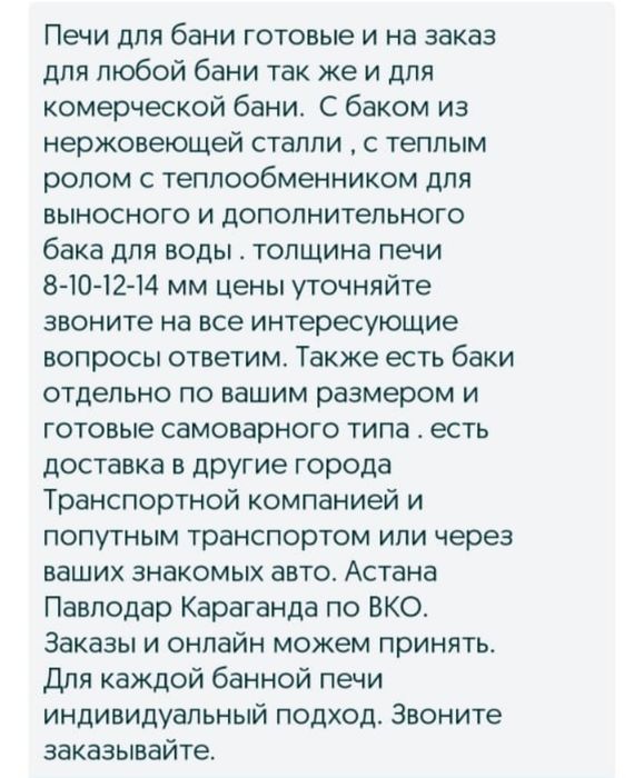 Печи для бани. Мангалы три в одном.