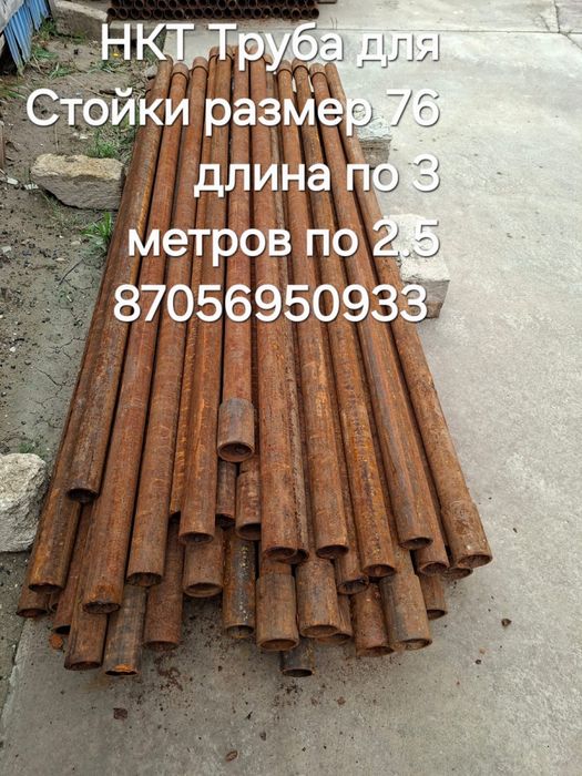 Стоики для ограждения