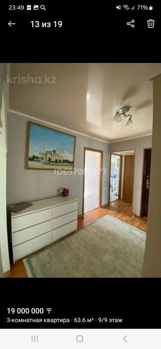 Продается квартира