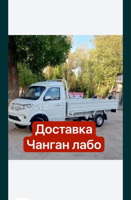 Эски мебел строй мусор олиб кетамиз чанган лабо
