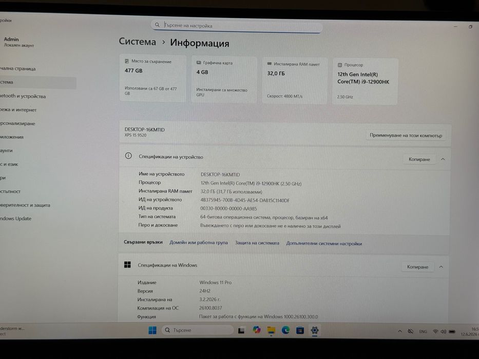 ТОП Лаптоп 15.6'FHD+IPS 500nits Core i9-12900HK Dell XPS 9520 RTX 3050TI 32GB DDR5 512GB SSD
