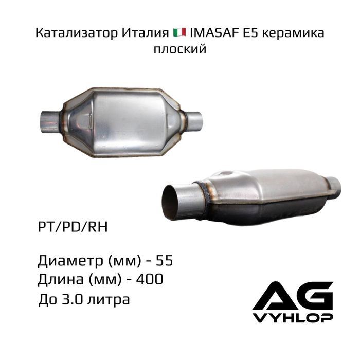 Катализаторы. Установка, удадение, замена.