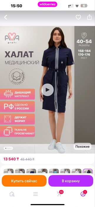 Халат медецинский новый