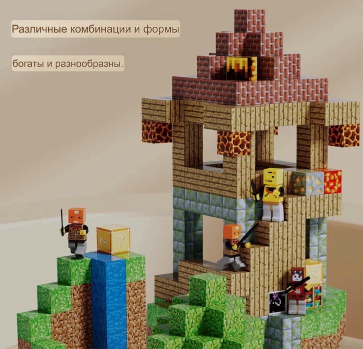 Майнкрафт Minecraft 168шт