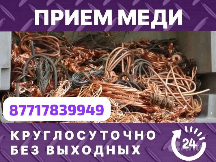 Прием МЕДИ, в Хромтау.